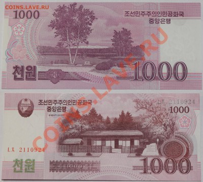 Северная Корея 1000 Вон 2008г до 4.02.2014 22мск - North_Korea_1000_2008