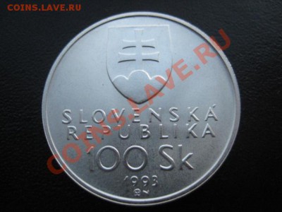 1993 Словакия, 100 кр, серебро, до 04.02 в 22-10 мск - IMG_0521.JPG