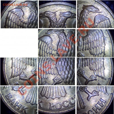 Браки на 1 р. м (Л, М, ММД) 1992 г. - фрагменты аверса