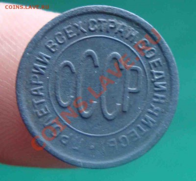 Пол копейки 1925 г.До 2.02 в 22.00 мск - 6