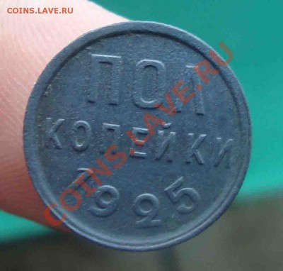 Пол копейки 1925 г.До 2.02 в 22.00 мск - 8
