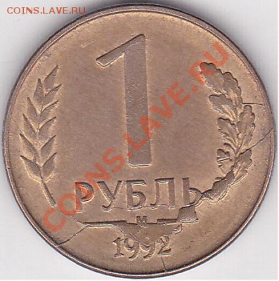 Браки на 1 р. м (Л, М, ММД) 1992 г. - 1 р. м (М) 1992 г._01_Реверс