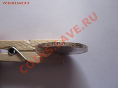 1 рубль 1924 ПЛ яркий штемпельный блеск 04.01 22:00 - IMG_9366.JPG