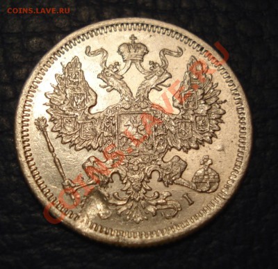 20 копеек 1875 года - 20 коп 1875_2