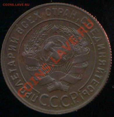 1 копейка 1924 г до 02.02.2014г 22.00мск - img034