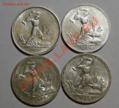 Штемпельные полтинники 1924-1926 до 1.02 в 22.00мск - DSC07609.JPG