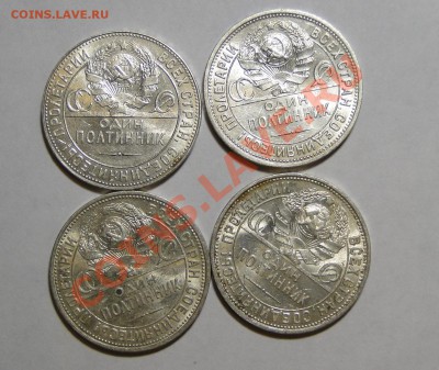 Штемпельные полтинники 1924-1926 до 1.02 в 22.00мск - DSC07611.JPG