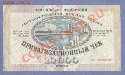 1 - Ваучер0001