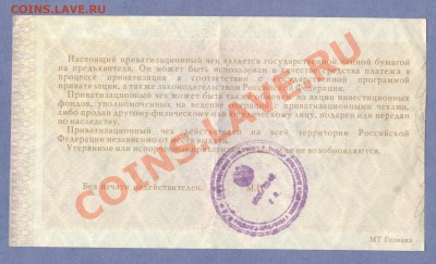 2 - Ваучер0002