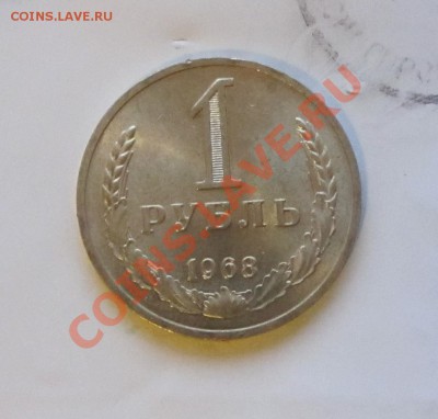 1 руб. 1968 г. до 04.02.14 г. в 22.00 - IMG_8223