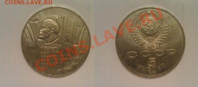 ШАЙБА 5 рублей 1987г. до 22:15 МСК 05.02.2014 - IMAG1805