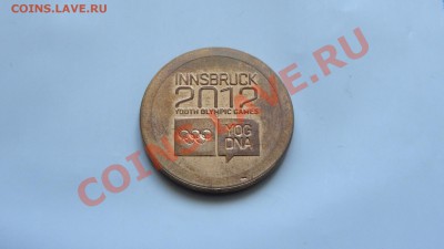 1-е юнош. зимние олимп.игры Инсбрук 2012 до 03.02. в 22:30 - DSC09637.JPG