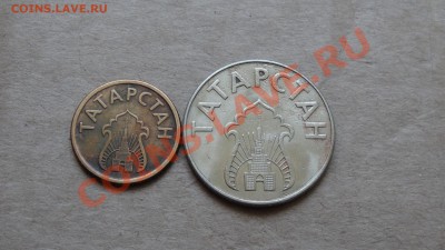 2 социальных жетона Татарстана до 03.02. в 22:30 - DSC09607.JPG