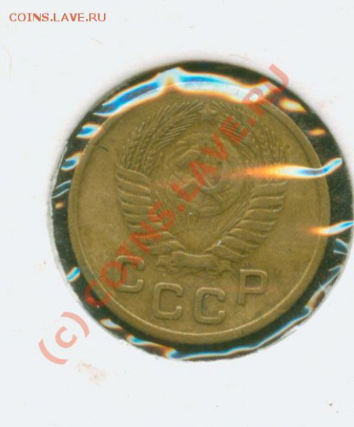 1 копейка 1953 г. 2.1А-нерядовая. до 20.02  21 Мск - 1.53 2.1 А А