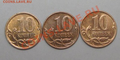 10коп 2007м шт 4,12б  4,31б  4,31в1(АС) 31-01-14г  22-00мск - IMG_2474.JPG