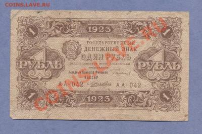 1 - Боны.200.0005 - копия