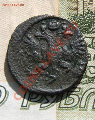 Полушка 1734 перечекан до 05-02-2014 до 22-00 по Москве - 34 А.JPG