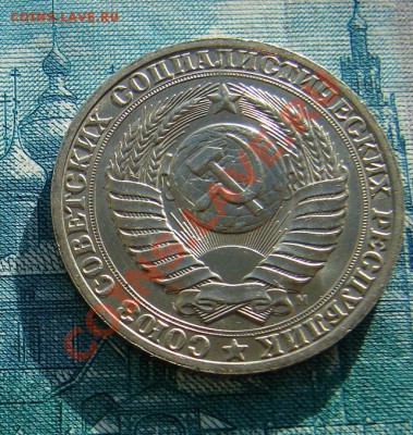 1 рубль 1991 год М АНЦ люкс до 05-02-2014 до 22-00 по Москве - ф 1 рубль 1991 А.JPG