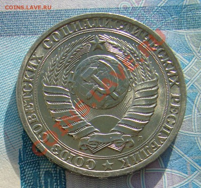 1 рубль 1991 год Л АНЦ люкс до 05-02-2014 до 22-00 по Москве - Рубль 1991 Л А.JPG