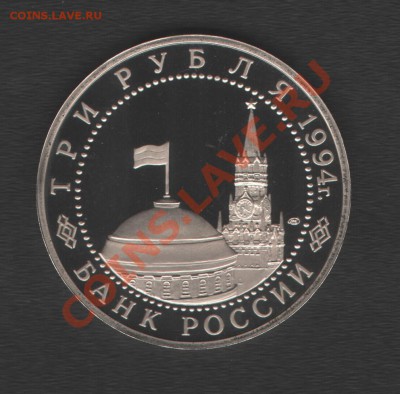 3 рубля Севастополь ПРУФ до 1.02.14г в 21.00 по МСК - Изображение 003