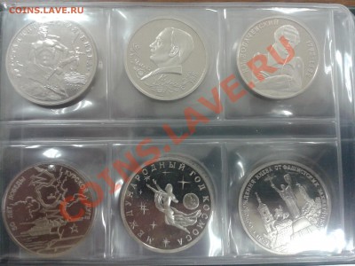 Юбилейка 1,3, 5 руб. Россия 1992-1995 г. Оценка. - 20140130_090805