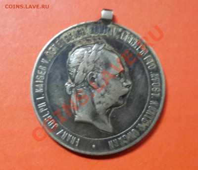МЕДАЛЬ - 2 ДЕКАБРЬ 1873 ГОДА. - 20140128_123846-1