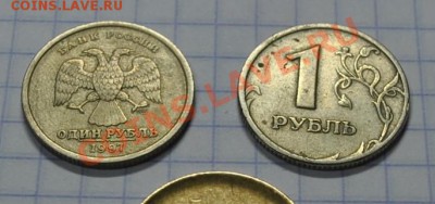 Рубли 1997 спмд расколы - DSC_1334 (3).JPG
