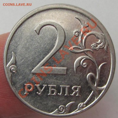 2руб 1997ммд шт 1,3а2 и 2руб 2009ммд-? - IMG_2491.JPG
