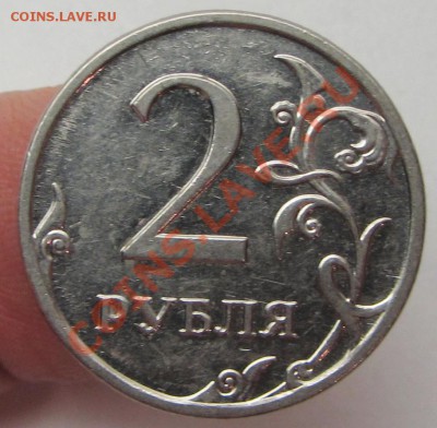 2руб 1997ммд шт 1,3а2 и 2руб 2009ммд-? - IMG_2489.JPG