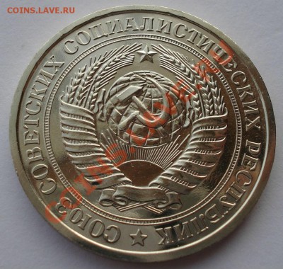 1 рубль 1978 UNC СССР из набора до 22:00 04.02.14 - DSC00793.JPG