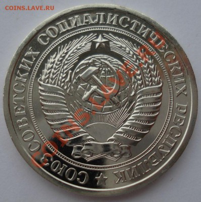 1 рубль 1978 UNC СССР из набора до 22:00 04.02.14 - DSC00386.JPG