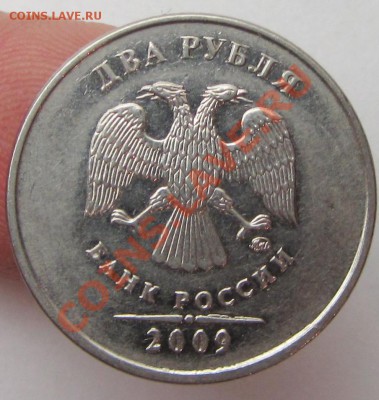 2руб 1997ммд шт 1,3а2 и 2руб 2009ммд-? - IMG_2494.JPG