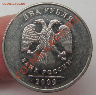 2руб 1997ммд шт 1,3а2 и 2руб 2009ммд-? - IMG_2492.JPG