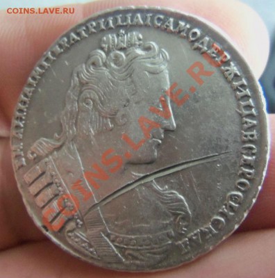 Монета рубль 1733 года . 03-02-2014 в 22-00 мск. - 020.JPG