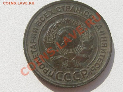 2 копейки 1924 год.шт.1.2А.Ф-4.Хорошая. - IMG_6790
