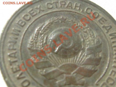 2 копейки 1924 год.шт.1.2А.Ф-4.Хорошая. - IMG_6791