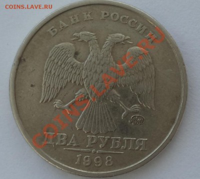 2р 98 М на раскол не похоже ? - 2р-а.JPG