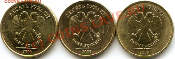 Монеты 2009 года (Открыть тему - модератору в ЛС) - img036б