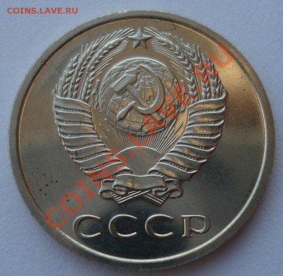 20 копеек 1968 UNC СССР из набора до 22:00 04.02.14 - DSC06914.JPG