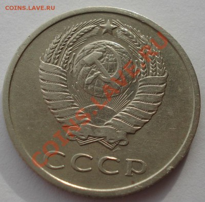 20 копеек 1966 СССР до 22:00 04.02.14 - DSC01111.JPG