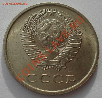 20 копеек 1965 аUNC СССР из обращения до 22:00 04.02.14 - DSC01463.JPG