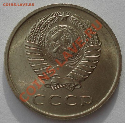 20 копеек 1965 аUNC СССР из обращения до 22:00 04.02.14 - DSC01462.JPG