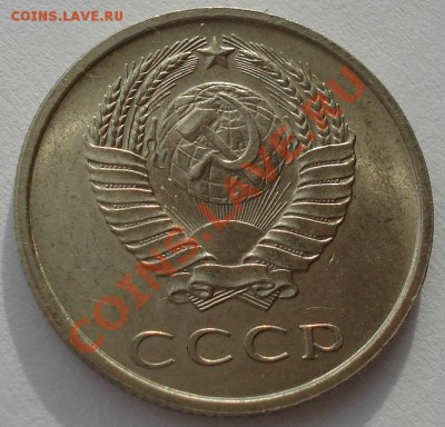 20 копеек 1965 аUNC СССР из обращения до 22:00 04.02.14 - DSC01457.JPG