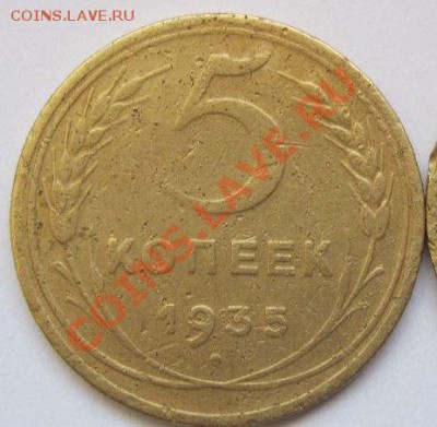 5 копеек 1935 года (Н), шт. 3 Б, до 3.02.2014 в 22.00 мск - 5 копеек 1935 года (Н), шт. 3 Б, реверс