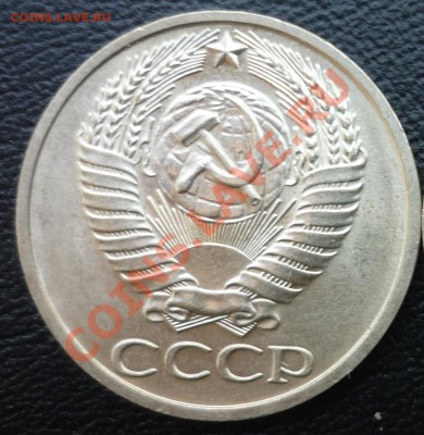 50 копеек 1975 Шт. блеск, НЕНАБОРНАЯ, до 2.02 22-00 - 50,75,1