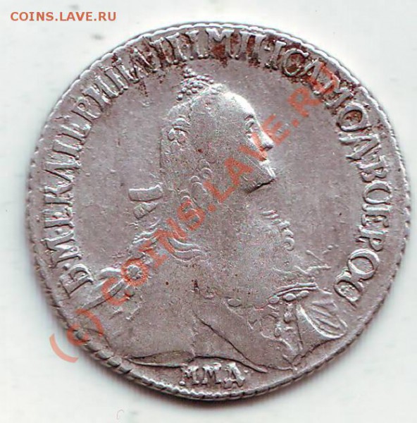 Полуполтинник 1767 - 2-3-5.JPG