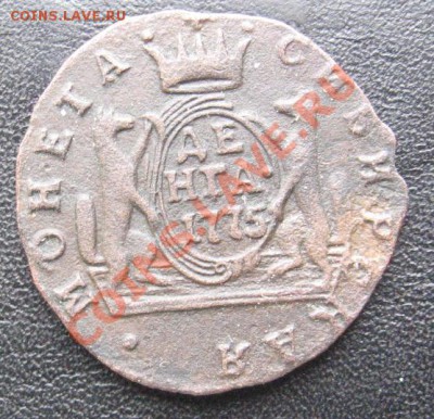 деньга 1775 сибирь - деньга сибирь IMG_1005.JPG
