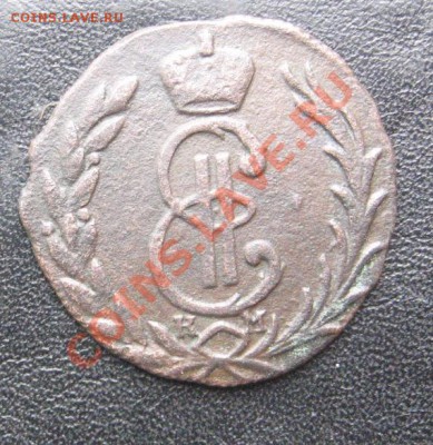 деньга 1775 сибирь - деньга сибирь IMG_1006.JPG