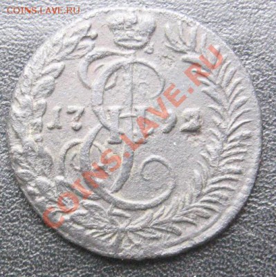 деньга 1775 сибирь - IMG_1008.JPG