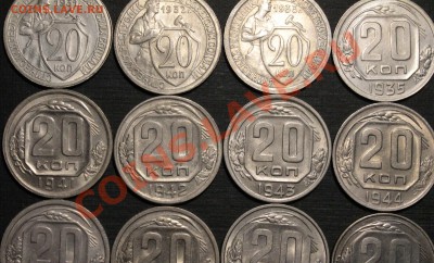 Подборка 20 копеек до 1957 года aU-UNC - _MG_8932.JPG